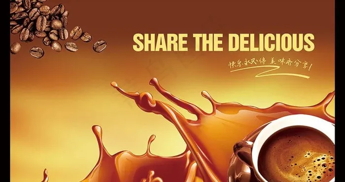 咖啡饮品灯箱图片(6112X3484(DPI:150))psd模版下载