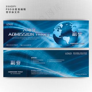 蓝色大气商务科技IT门票入场券