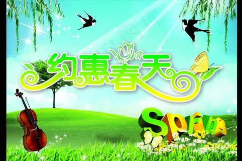 春天吊旗 约会春天图片