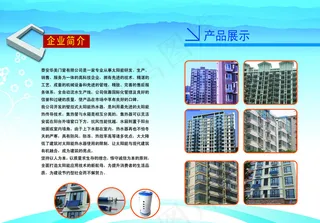 太阳能画册图片