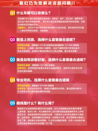 天猫淘宝套餐推荐问答