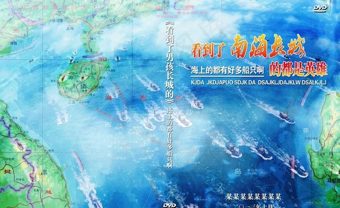 南海长城图片(3248X2173(DPI:300))psd模版下载