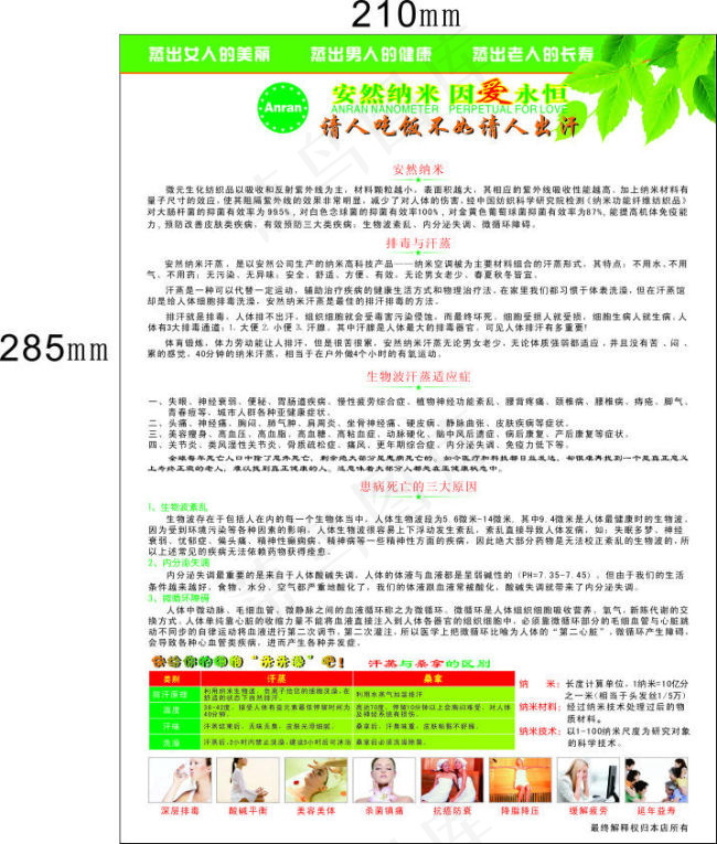 请人吃饭cdr矢量模版下载