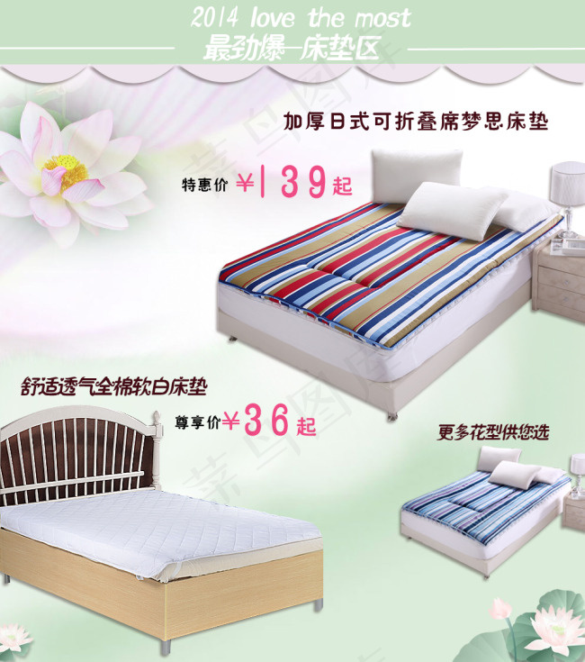 淘宝家纺类首页模板psd模版下载