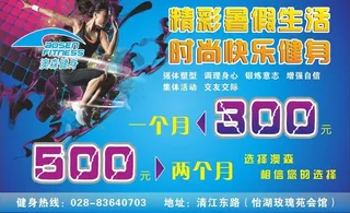 健身房海报
