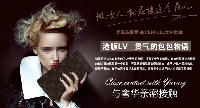 lv女包图片(5906X3543(DPI:300))psd模版下载