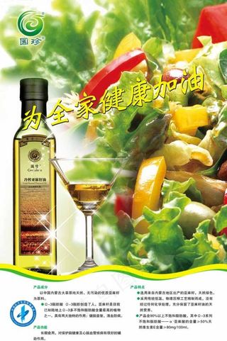 冷榨亚麻籽油图片