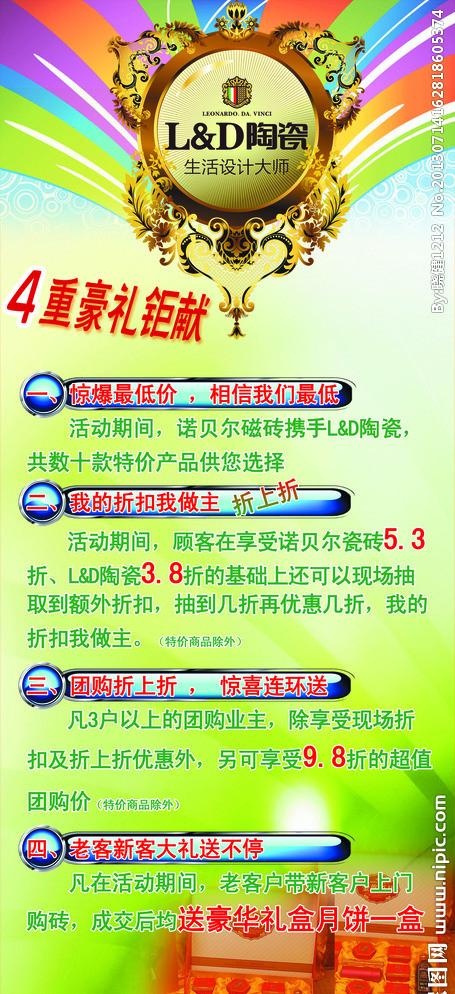 陶瓷展架