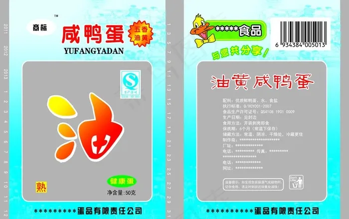 包装 鸭蛋图片psd模版下载