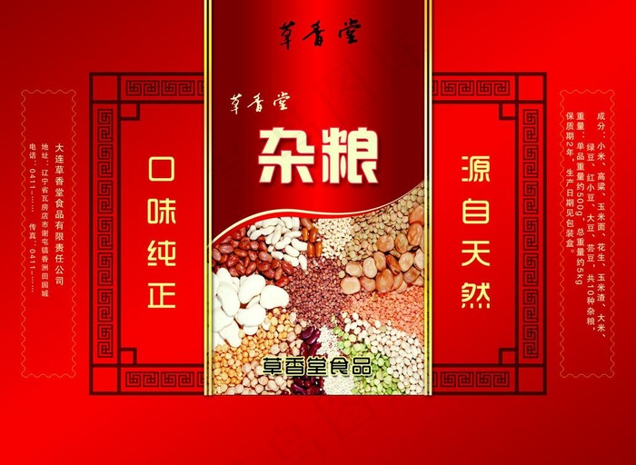 杂粮包装图片psd模版下载