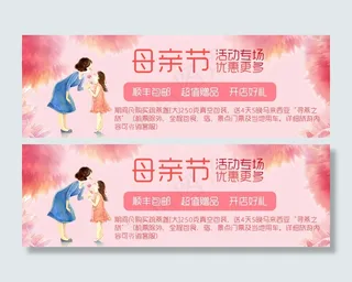 母亲节广告