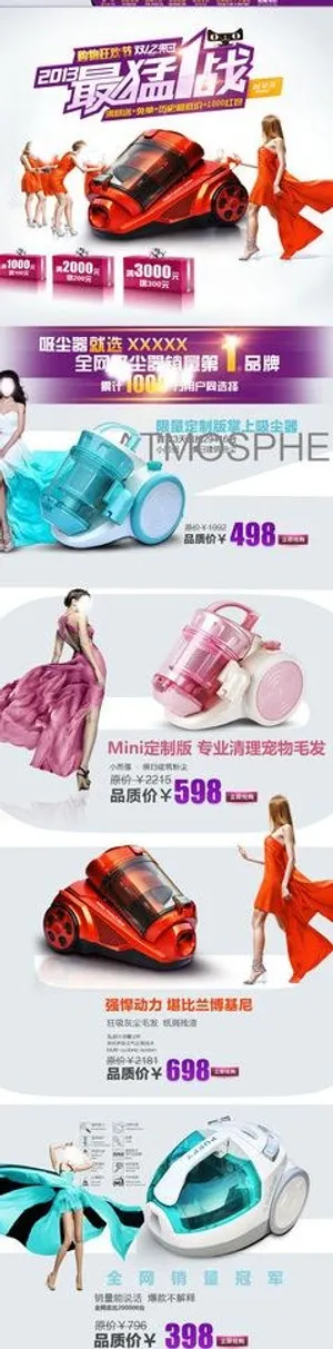 吸尘器网店年终大促图片