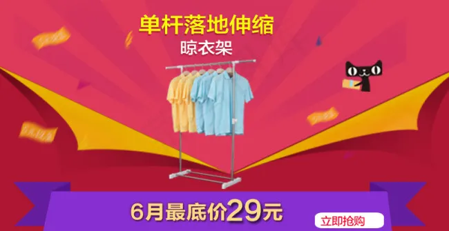 淘宝 淘抢购 手机端 活动图 板块psd模版下载