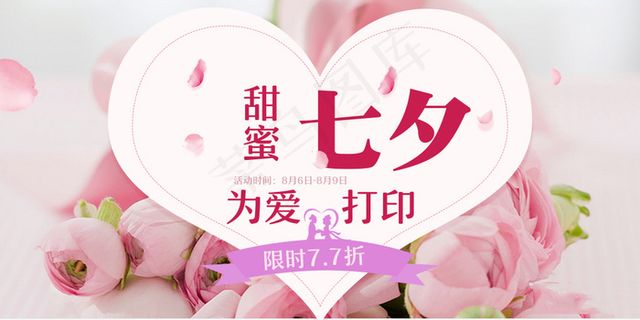 七夕banner