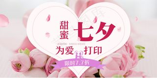 七夕banner