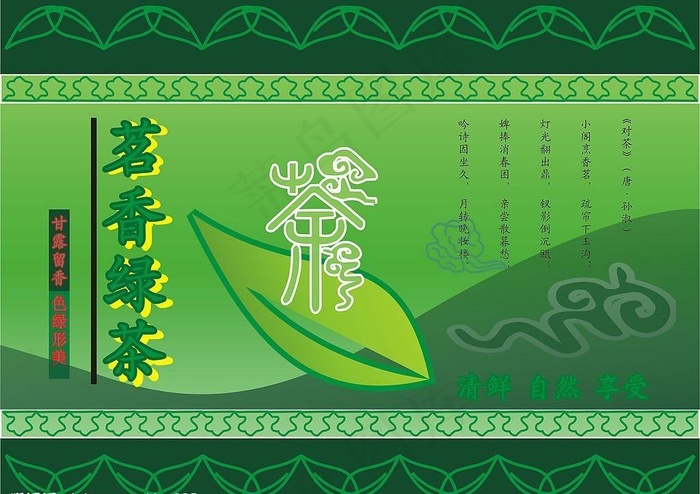 茶箱图片cdr矢量模版下载