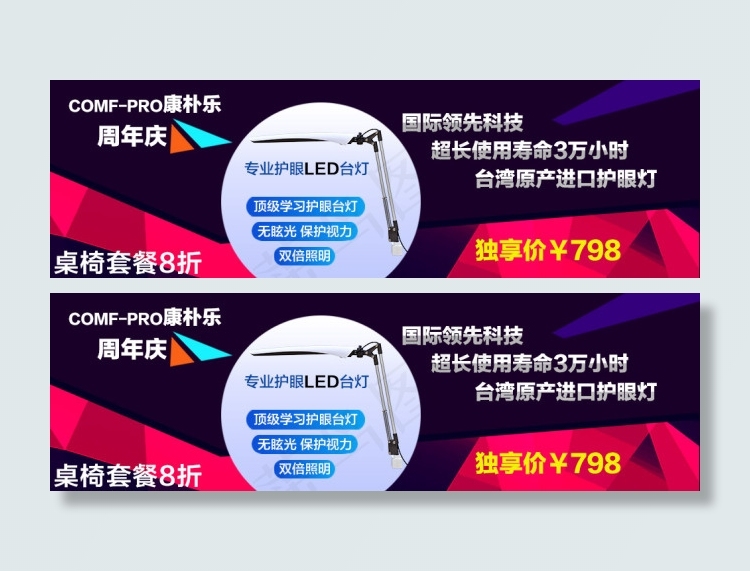 980*300首页下促销海报psd模版下载
