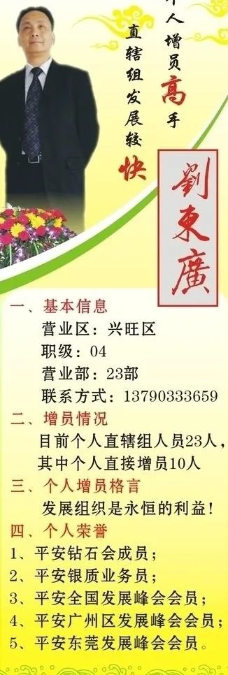 亮剑x展架图片cdr矢量模版下载