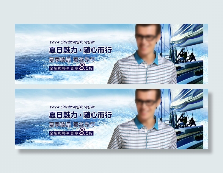 淘宝男装海报psd模版下载
