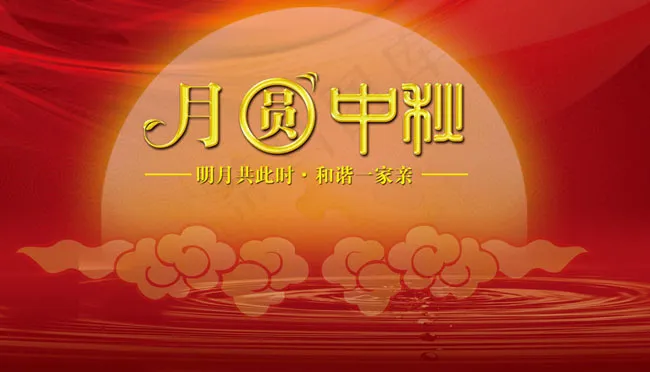 中秋节背景模板下载(3228X1850(DPI:200))psd模版下载