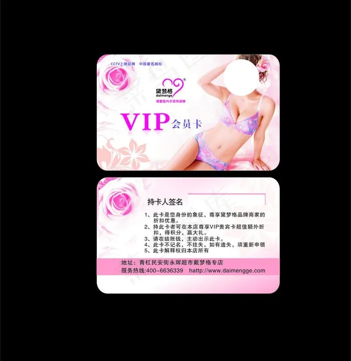 内衣卡片图片cdr矢量模版下载