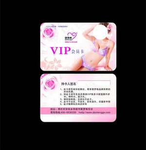 内衣卡片图片