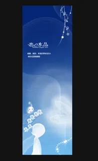 恋之水晶卡通人物展板背景