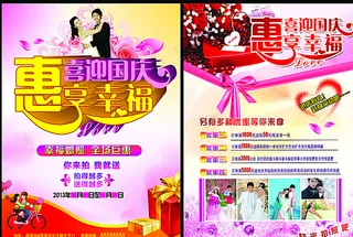 影楼传单2016最新图片