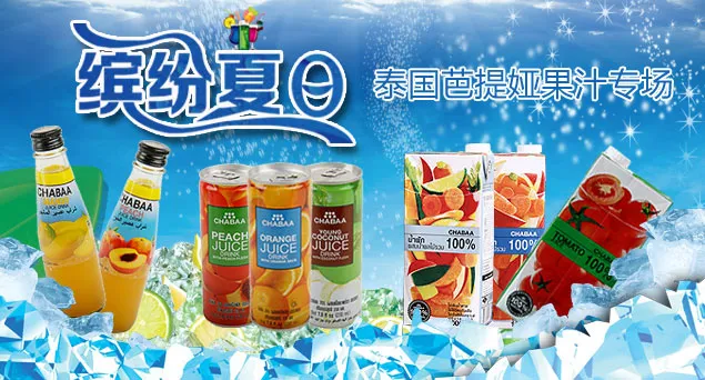 饮料促销海报psd模版下载