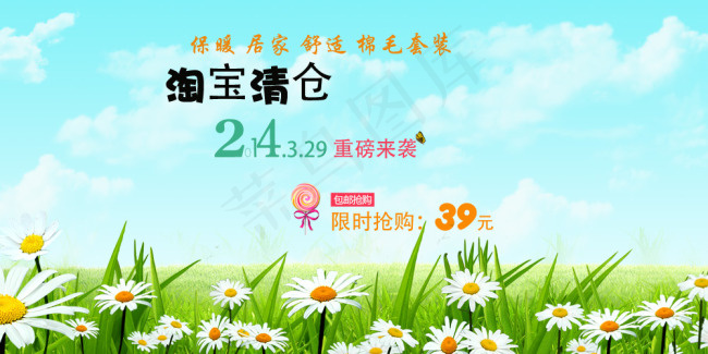 淘宝海报  春天新品上市