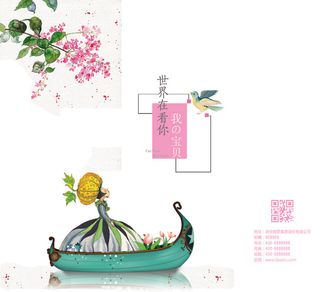 文艺小清新化妆品手提袋设计