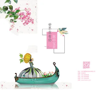 文艺小清新化妆品手提袋设计