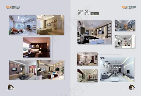 家居设计装修案例画册PSD分