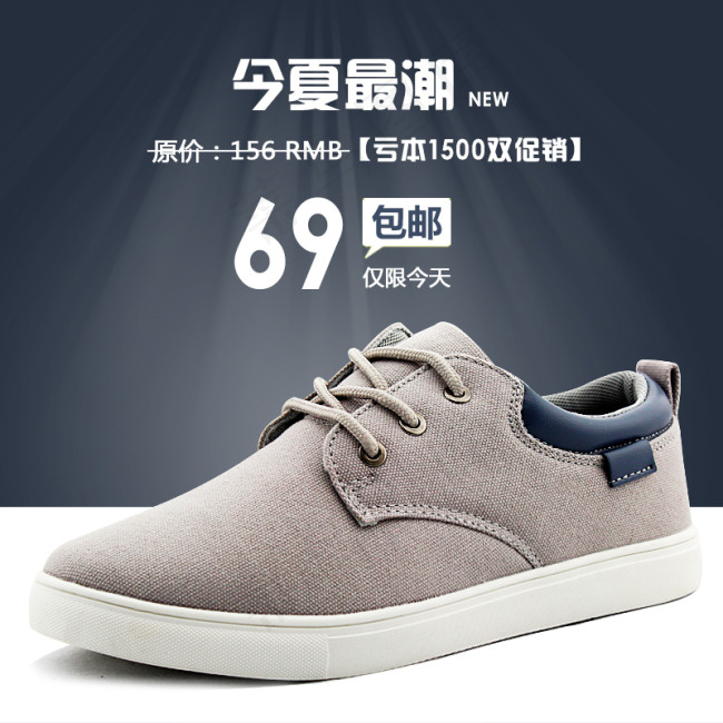 男鞋直通车广告