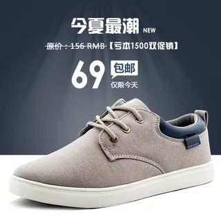 男鞋直通车广告