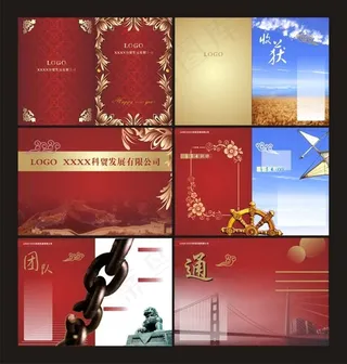 矢量企业宣传画册