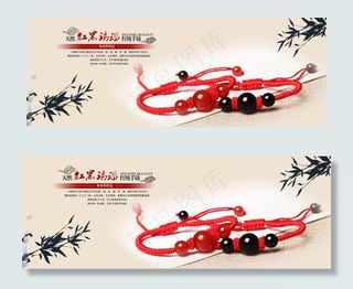 玉石红黑玛瑙海报模板