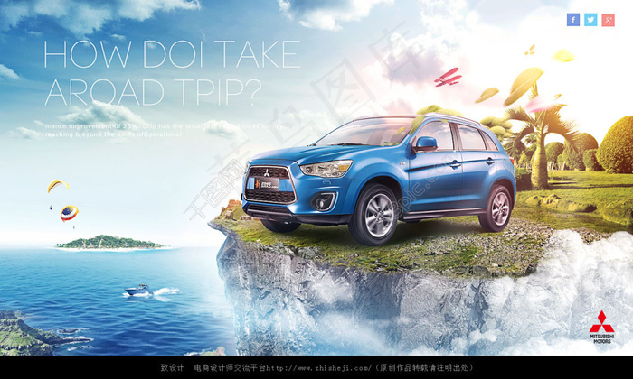 三菱汽车宣传海报