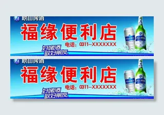 青岛啤酒 崂山啤酒图片