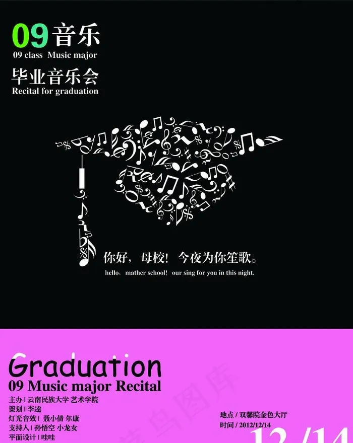 高校大学生图片psd模版下载