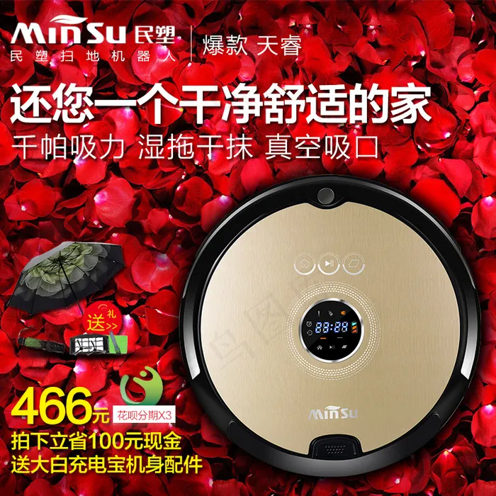 玫瑰天睿(800X800(DPI:72))psd模版下载