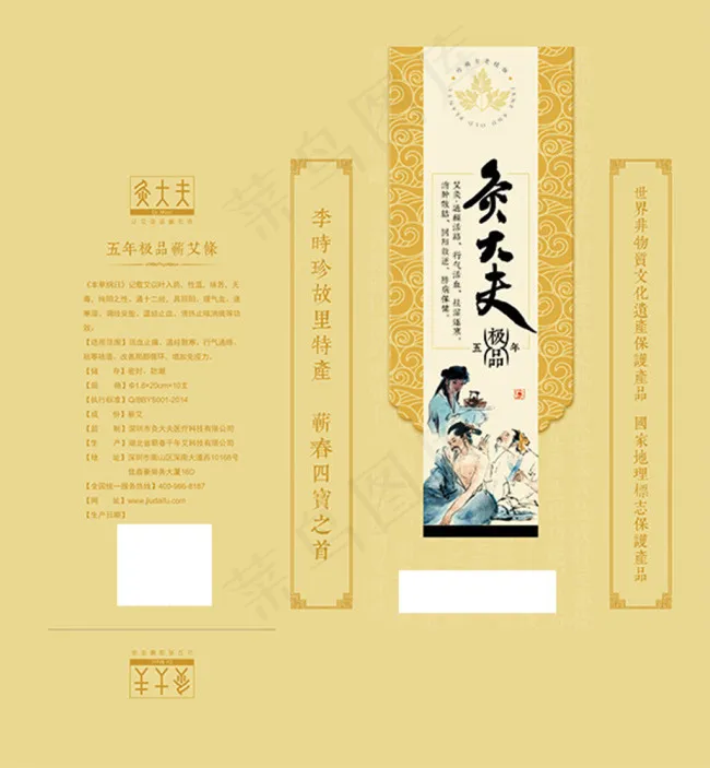 复古风艾条包装设计psd模版下载