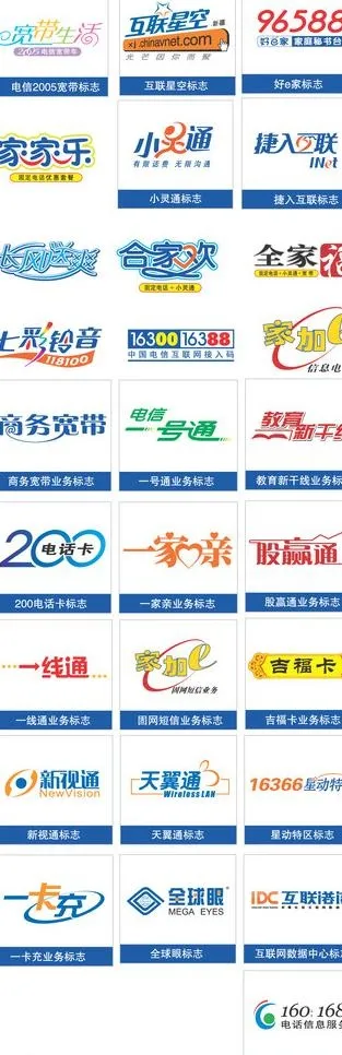 电信业务标志图片psd模版下载
