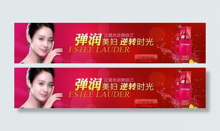 美容保湿美白海报图片psd模版下载