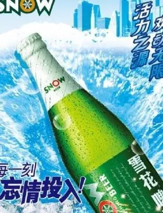 夏日畅爽啤酒海报 下载
