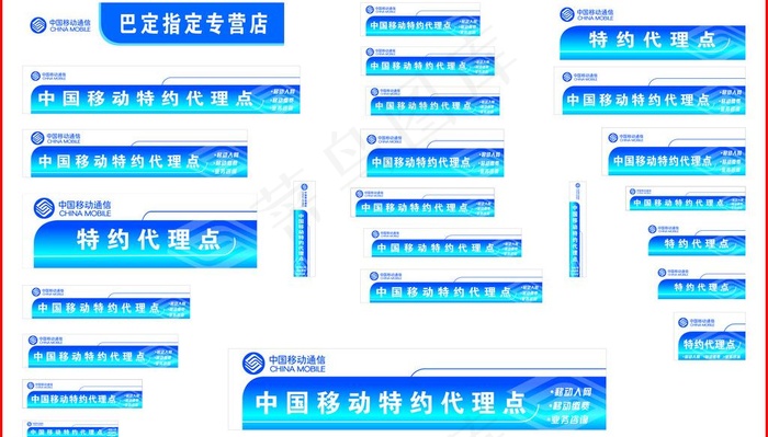 中国移动门头各样式尺寸比例（常用2...cdr矢量模版下载