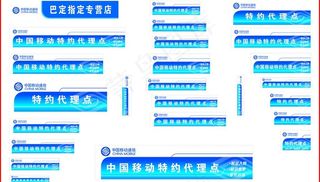 中国移动门头各样式尺寸比例（常用2...
