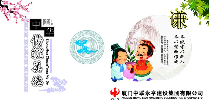 谦让cdr矢量模版下载