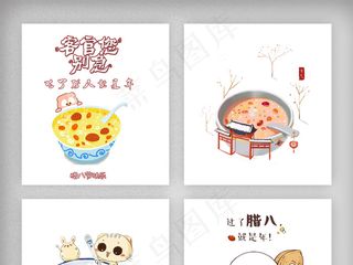 腊八节手绘插画素材png