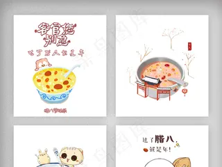 腊八节手绘插画素材png